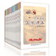 經(jīng)典誦讀·國學(xué)課本（套裝全18冊，1—9年級）