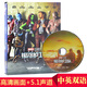 銀河護(hù)衛(wèi)隊(duì)2 DVD9 漫威經(jīng)典科幻片動(dòng)作電影碟片 國(guó)語(yǔ)/英語(yǔ)