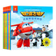 超級飛俠3D互動(dòng)圖畫(huà)故事書(shū)（第二輯）（套裝八冊）