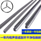 奔馳E級S350E260E300L/C級C200/CLS/GLK300雨刷膠條雨刷器雨刮片 拍下留言車型和年份 15款-21款C級膠條