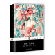 文學(xué)名著·企鵝經(jīng)典：城堡 變形記（平裝）