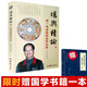 堪輿精論：胡一鳴著(zhù) 華齡出版社