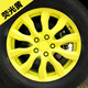 美蒂亞汽車(chē)輪轂噴膜改裝可撕噴膜車(chē)輪鋼圈修復輪轂改色自噴漆車(chē)身膜保護 熒光黃一瓶