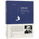 東鎮(zhèn)女巫（厄普代克作品） 小說(shuō)