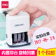 得力（deli） 日期印章79951自動回墨 年月日可調(diào)時間印章 生產(chǎn)日期打碼機 灰色
