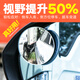 車麗友 多功能汽車倒車后視盲區(qū)輔助鏡小圓鏡360度無邊超清可調(diào)整盲點鏡 標準曲率 2只裝