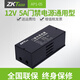 ZKTECO熵基科技門禁電源12v5a通用性門禁電源AP105指紋人臉門禁主機適配電源 AP-105(5A適用雙門) 標配