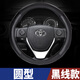 點繽 一汽豐田2017新款卡羅拉Rav4榮放17威馳雷凌雙擎汽車真皮方向盤套內(nèi)飾改裝 黑線款