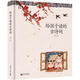 給孩子讀的古詩(shī)詞