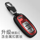 尚凡達(dá)專(zhuān)用12/13/14/15/16/17/18款?yuàn)W迪A6LQ5A75A4LA8L鑰匙套包殼扣男女 鏡面紅套裝