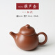 陶云尚迷你小紫砂壺創(chuàng  )意指尖壺小壺茶玩茶寵擺件精品可養趣味小茶壺擺件 迷你 【紅泥-葫蘆壺】