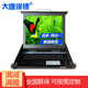 大唐保鏢 KVM切換器1口kvm機架式貨到付款】可升級IP數字遠程網(wǎng)絡(luò ) HL-1701