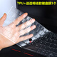 聯(lián)想ThinkPad翼480 T440S T450 T450S T440P T440筆記本鍵盤保護(hù)膜 TPU高清透明14英寸