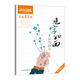 瘋狂閱讀·青春文字課·見字如面6·名句拾光--天星教育