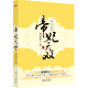 帝妃無(wú)雙（2）