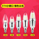 雷喜 led蠟燭燈泡螺口節(jié)能燈工程家用燭型拉尾燈 【高亮款】E14銀色尖泡 12W 白光