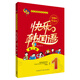 快樂韓國語1 學(xué)生用書（第二版 附MP3光盤1張）