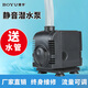 博宇（BOYU）魚(yú)缸潛水泵水族箱流水器抽水底過(guò)濾器循環(huán)魚(yú)池可調節水流小型水泵 FP-1500推薦60~100魚(yú)缸使用配水管1米