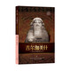 吉爾伽美什：世界上第一部史詩