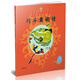 美猴王系列叢書之8 巧斗黃袍怪 西游記繪本圖畫書王芳/小莉媽媽/小土大橙子/常青藤爸爸/大J小D等多位達(dá)人推薦【3-6歲7-10歲】 