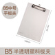 康百 （KOBEST）文件板夾資料夾票據(jù)夾檔案夾半透明書寫板夾批發(fā)定制logo B5半透明白色平板夾-D4318