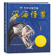 3D自然科普樂(lè)園：深海怪獸