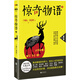 驚奇物語.3