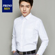 暖世界長(cháng)袖襯衫男士商務(wù)正裝加肥加大碼職業(yè)裝工裝襯衣結婚新郎伴郎衣服免燙 純白色 47