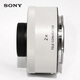 索尼（SONY）2.0倍增距鏡/增倍鏡（SEL20TC）