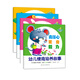 幼兒情商培養故事（0-6歲 套裝共4冊）