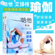 yoga哈他艾揚格瑜伽初級入門教學視頻教程詳解教材光盤2DVD光碟片