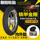 朝陽(yáng)電動(dòng)車(chē)輪胎12/14/18寸外胎電瓶車(chē)內(nèi)外胎加厚外帶耐磨耐用車(chē)胎 14X2.50鐵甲金剛內(nèi)外胎
