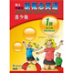 朗文外研社·新概念英語青少版（1B練習(xí)冊）青少年英語教材教程學(xué)習(xí)書籍 學(xué)生用書少兒英語培訓(xùn)教材湖北新華書店旗艦店
