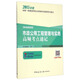 1K400000市政公用工程管理與實(shí)務(wù)高頻考點(diǎn)速記（2015年版）
