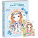 極致浪漫的女生成長簿：素心如蘭淡雅香（附《臉盲癥女孩》試讀冊1本+甜蜜心意祝福卡2張）