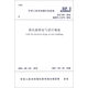 商店建筑電氣設(shè)計(jì)規(guī)范（JGJ392-2016 備案號(hào)J2274-2016）
