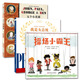 兒童領(lǐng)導力訓練繪本：操場(chǎng)小霸王+五個(gè)小英雄+我是女總統（套裝全3冊） 3-6歲 童立方出品