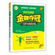 初中生英語(yǔ)金牌奪冠 完形與閱讀必備