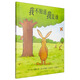 我不知道我是誰（2013年版） （愛心樹童書）