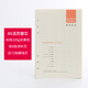 錦兔A5活頁(yè)筆記本內芯B5內頁(yè)替換本子本芯加厚學(xué)生商務(wù)6孔替芯記事本A4 A5活頁(yè)替芯