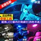 點(diǎn)繽 現代瑞納名圖朗動(dòng)悅動(dòng)K2K3K5福瑞迪室內燈LED閱讀燈車(chē)內燈車(chē)頂燈內飾改裝 超亮 朗動(dòng)4件套