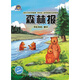 開(kāi)心聽(tīng)故事 森林報(bào)（7CD）