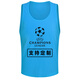 成人兒童 籃球背心 對抗服春季足球訓練背心網(wǎng)眼籃球分組馬甲定制做印字號坎 淺藍色