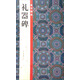隸書(shū)掇英：禮器碑