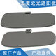 璽馬 五菱之光遮陽(yáng)板 之光擋陽(yáng)板 之光6376/6400遮陽(yáng)擋 之光S原廠(chǎng)太陽(yáng)擋板 之光防曬板遮光板 6376/6400 一對