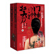 門神門神扛大刀（套裝上下冊）