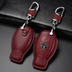 奔馳鑰匙包C級GLE320GLS400 GLA C200L GLC260LS級B級汽車(chē)鑰匙套包扣真皮 鑰匙包+鑰匙扣（兩鍵酒紅）