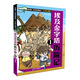 埃及金字塔歷險記1/我的第一本科學(xué)漫畫(huà)書(shū)·古文明大揭秘