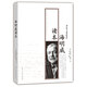 外國文學(xué)大師讀本叢書 海明威讀本