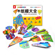 兒童立體手工書·3D紙模大全：紙飛機(jī)